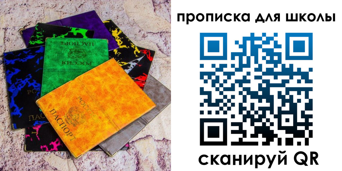 прописка поиск в Таре