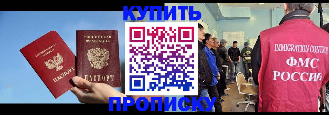 временная регистрация законно в Таре
