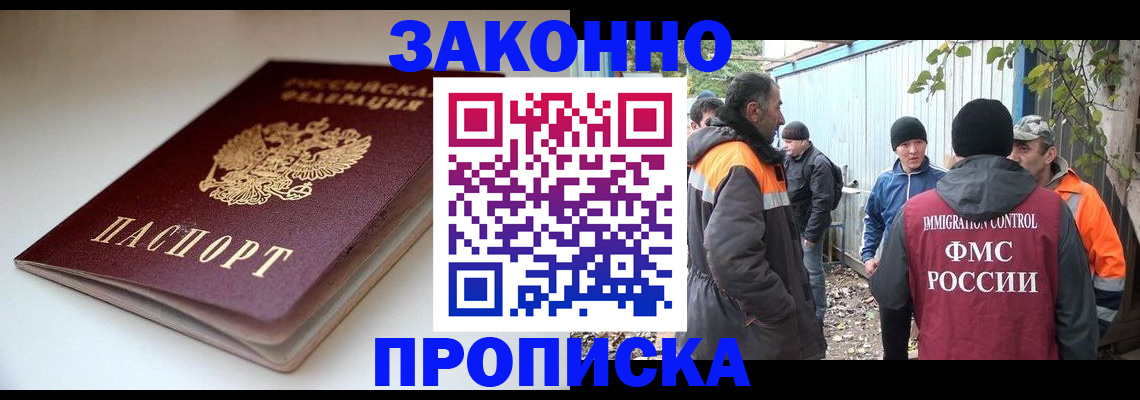 временная регистрация для школы в Таре